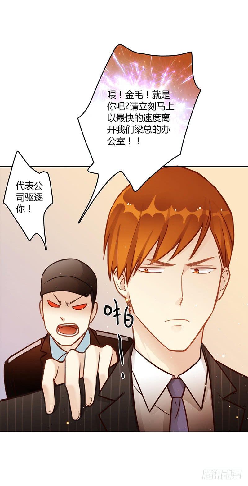 《最差劲的痴情》54话 2男争1女 第9页