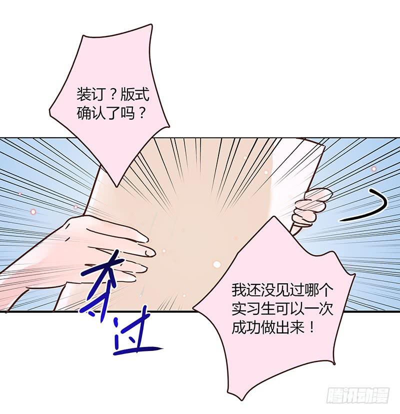 《最差劲的痴情》55话 小秘排位战 第17页