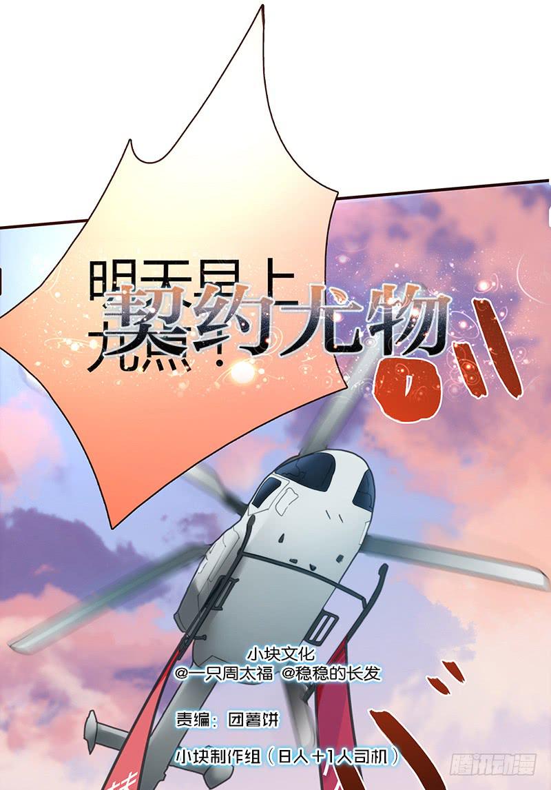 《最差劲的痴情》55话 小秘排位战 第1页
