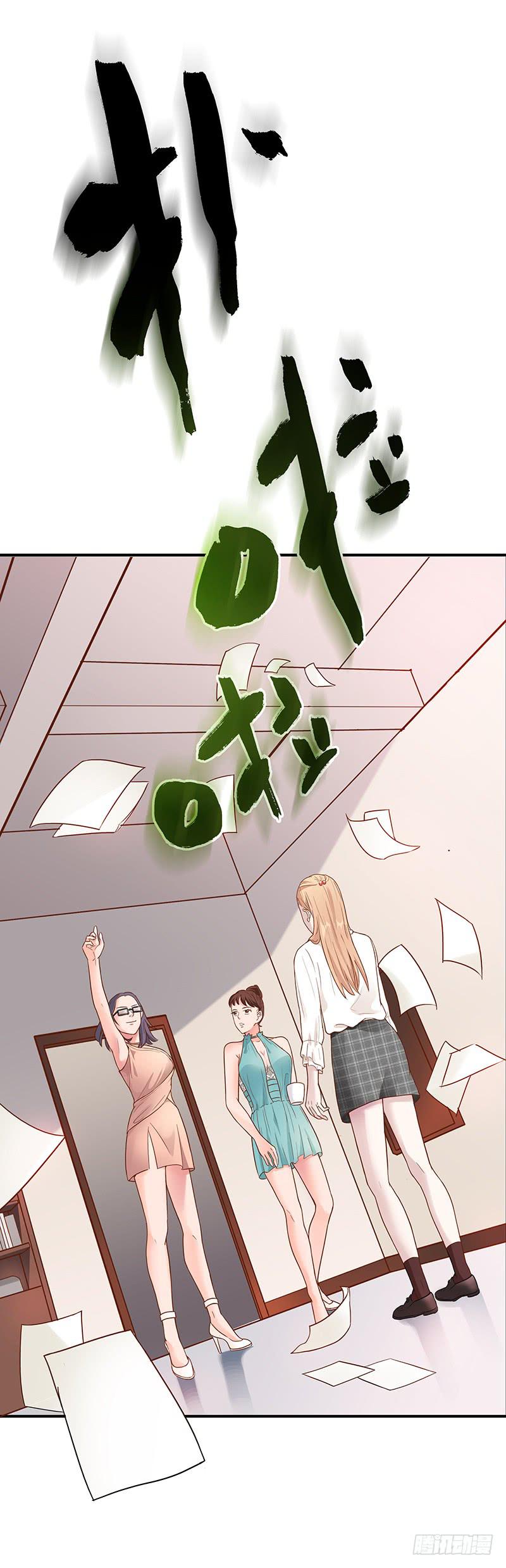 《最差劲的痴情》55话 小秘排位战 第21页