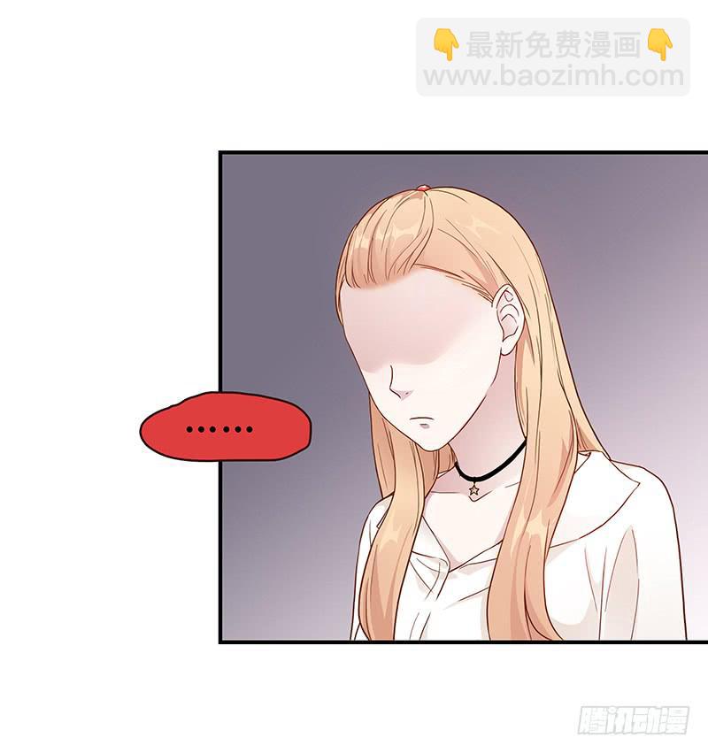 《最差劲的痴情》55话 小秘排位战 第26页