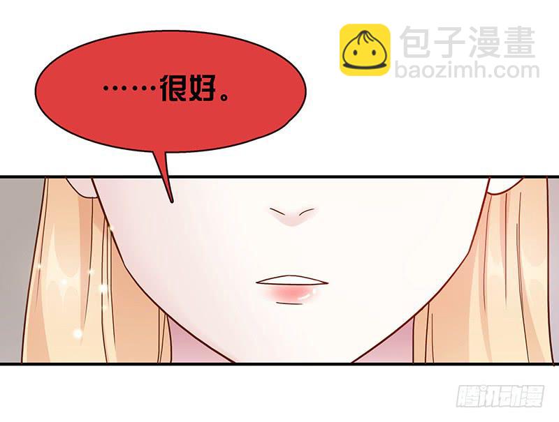 《最差劲的痴情》55话 小秘排位战 第27页