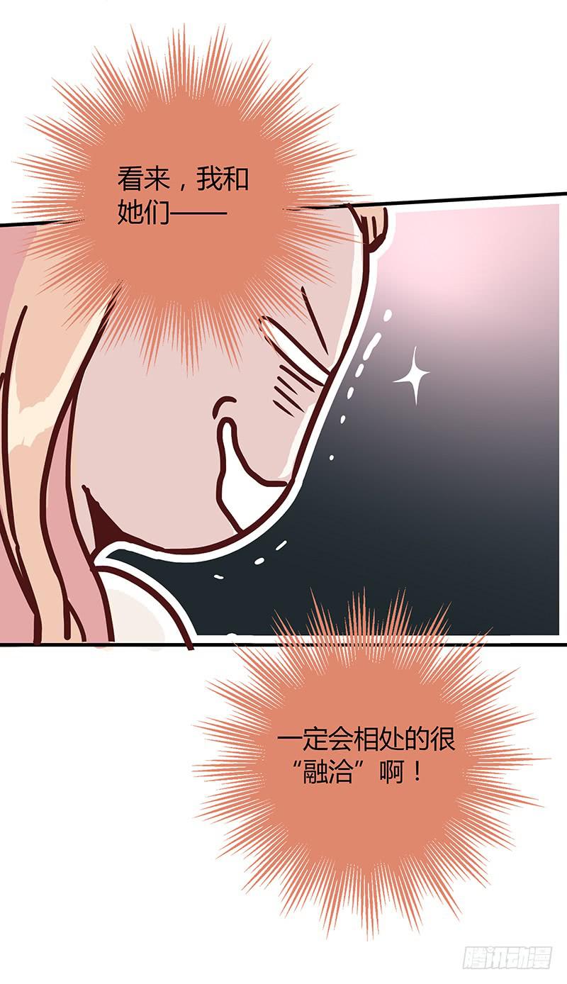 《最差劲的痴情》55话 小秘排位战 第30页