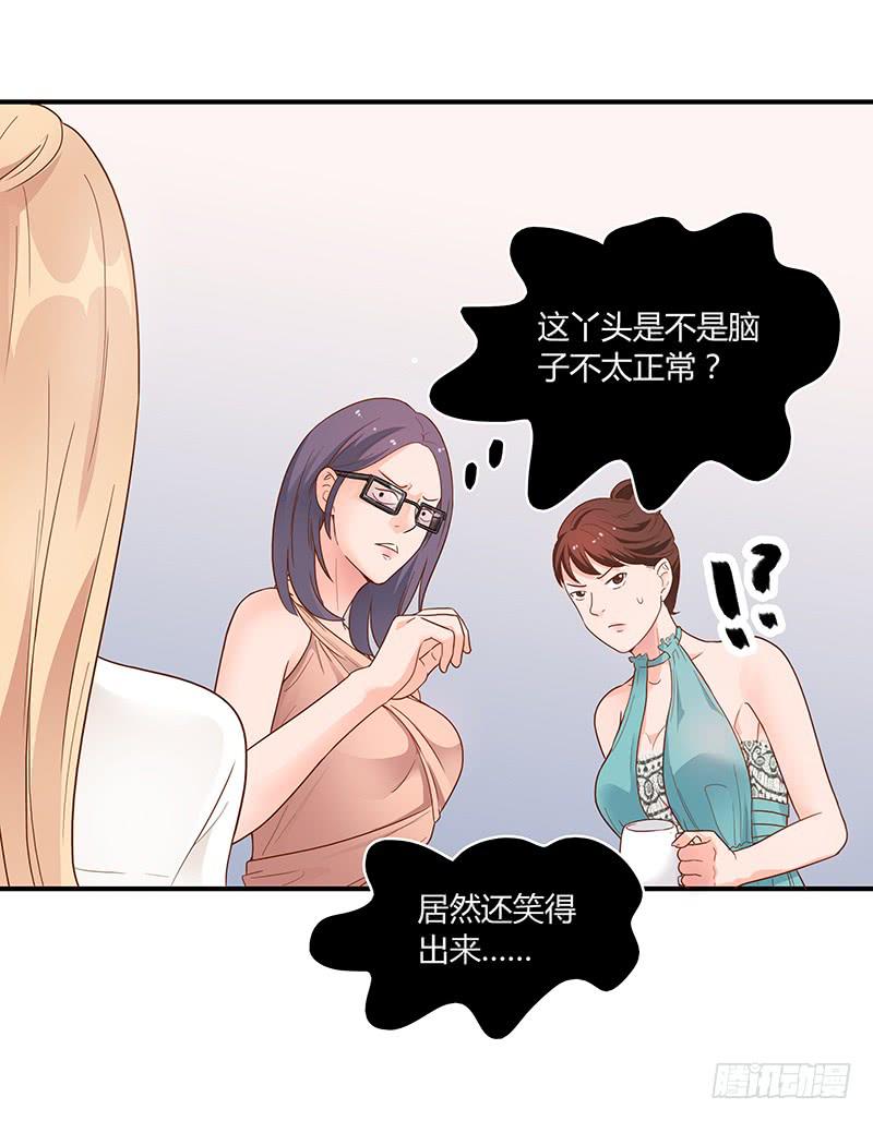 《最差劲的痴情》55话 小秘排位战 第31页