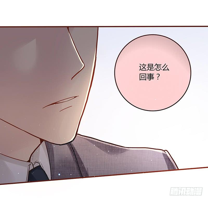 《最差劲的痴情》55话 小秘排位战 第34页