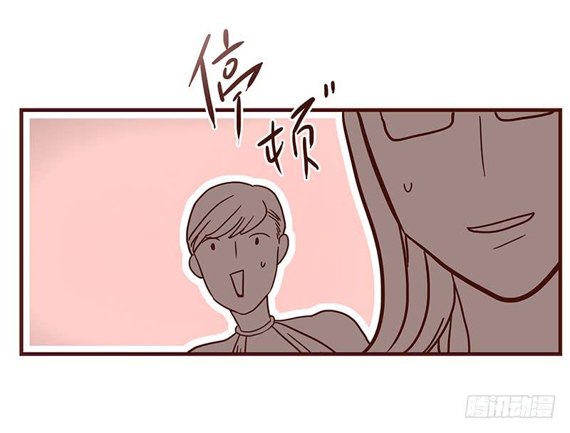 《最差劲的痴情》55话 小秘排位战 第35页