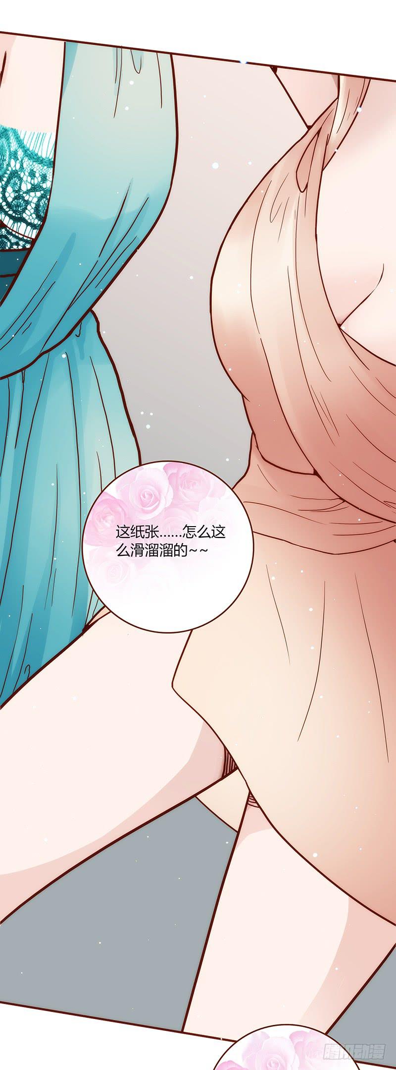 《最差劲的痴情》55话 小秘排位战 第41页