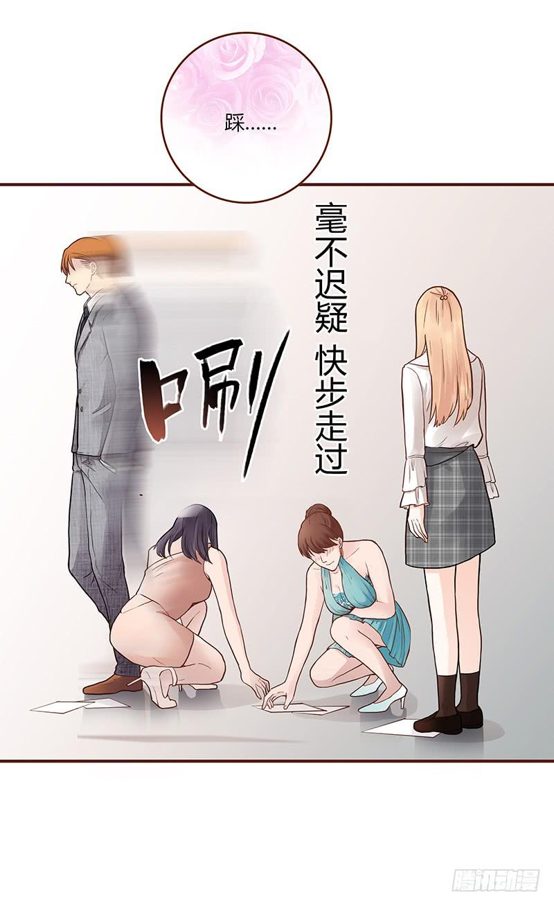 《最差劲的痴情》55话 小秘排位战 第43页