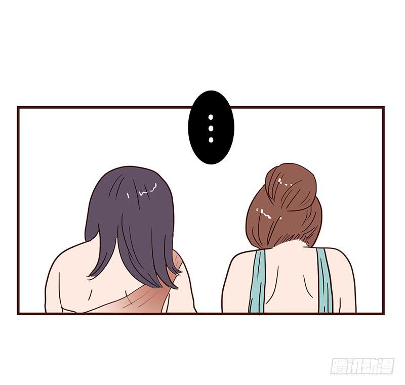 《最差劲的痴情》55话 小秘排位战 第44页