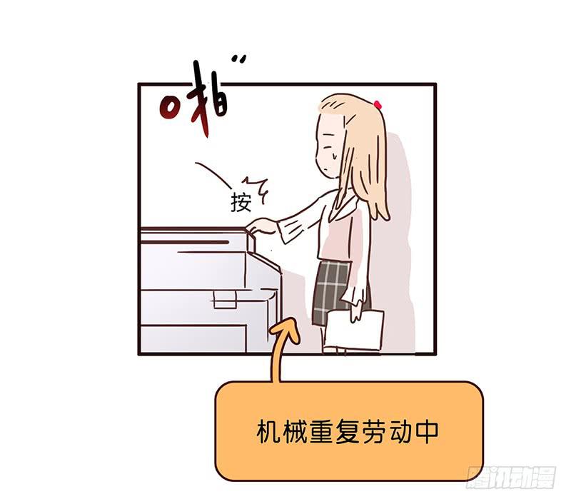 《最差劲的痴情》55话 小秘排位战 第5页