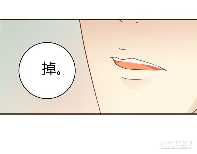 《最差劲的痴情》60话 让我追求你 第11页