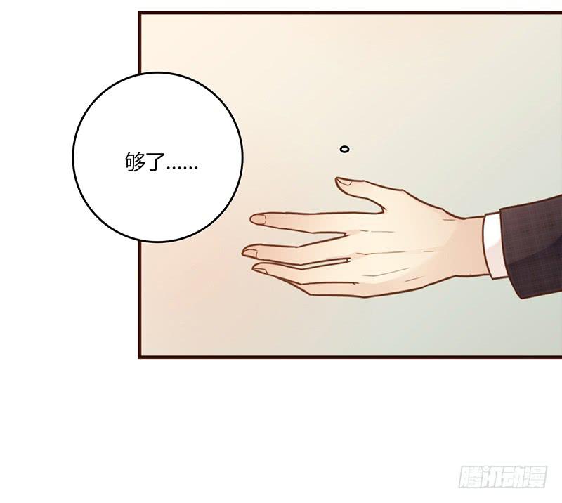 《最差劲的痴情》60话 让我追求你 第15页