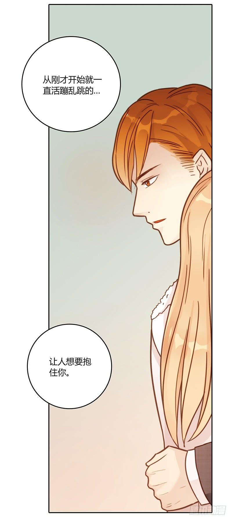 《最差劲的痴情》60话 让我追求你 第17页