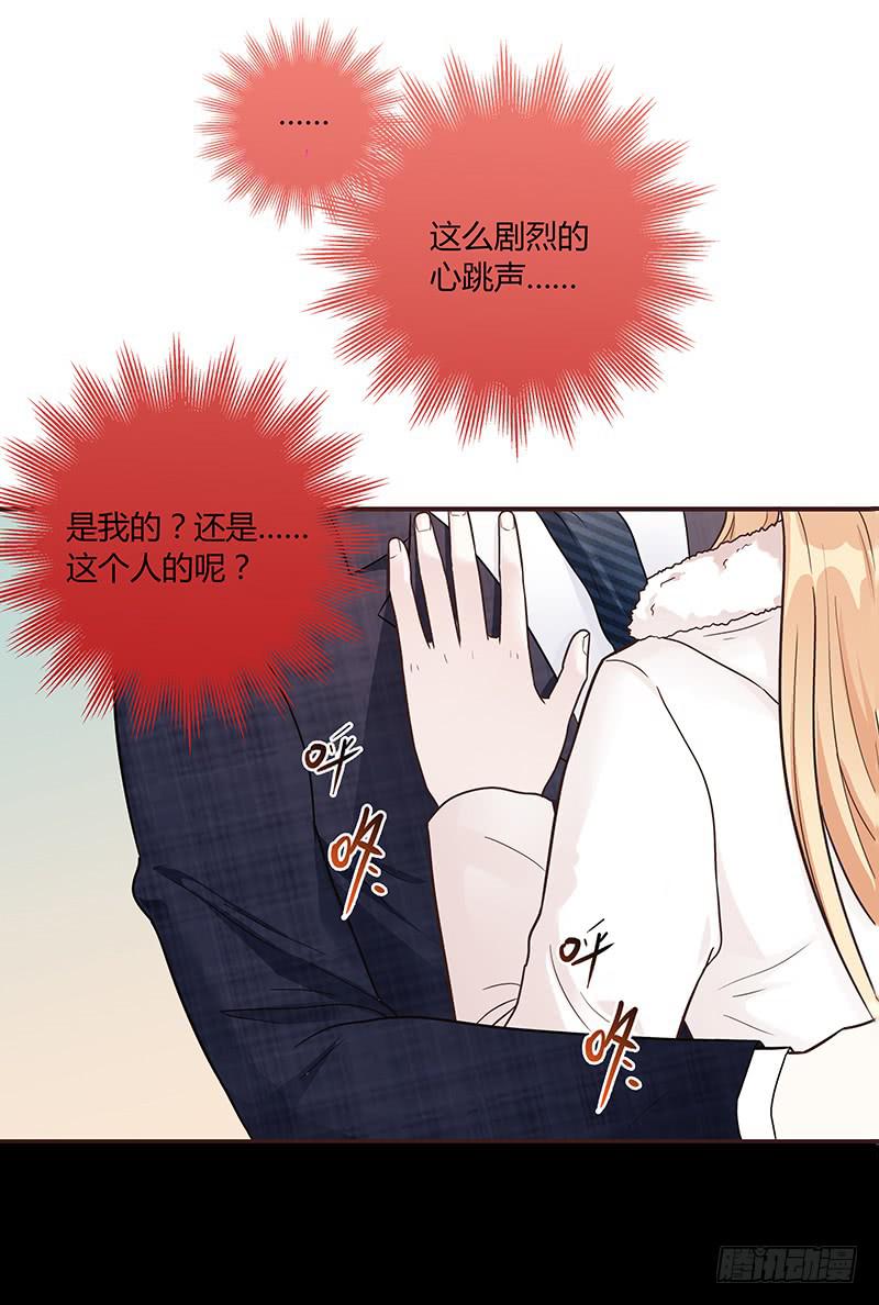《最差劲的痴情》60话 让我追求你 第20页