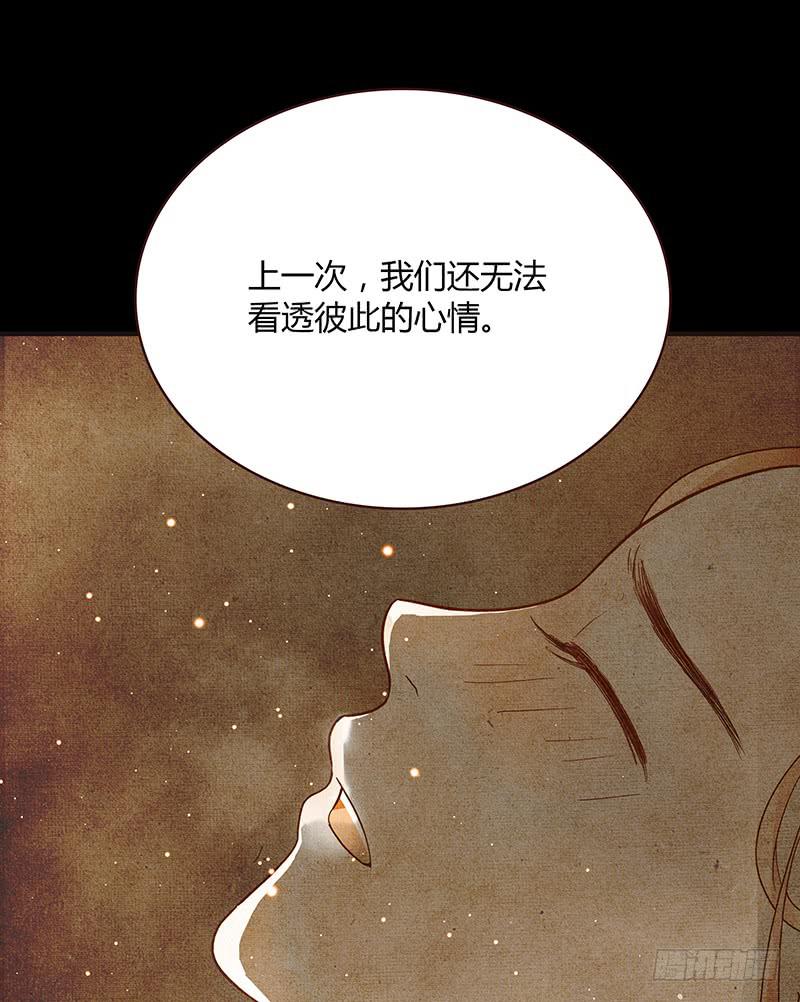 《最差劲的痴情》60话 让我追求你 第23页