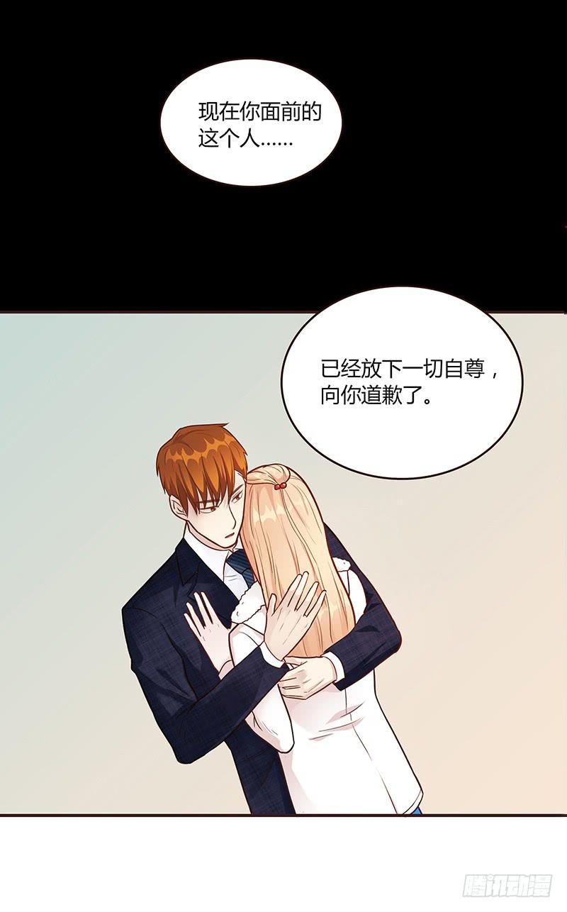 《最差劲的痴情》60话 让我追求你 第27页