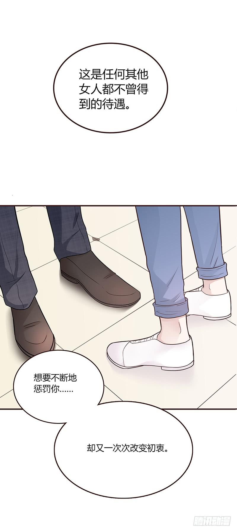 《最差劲的痴情》60话 让我追求你 第28页