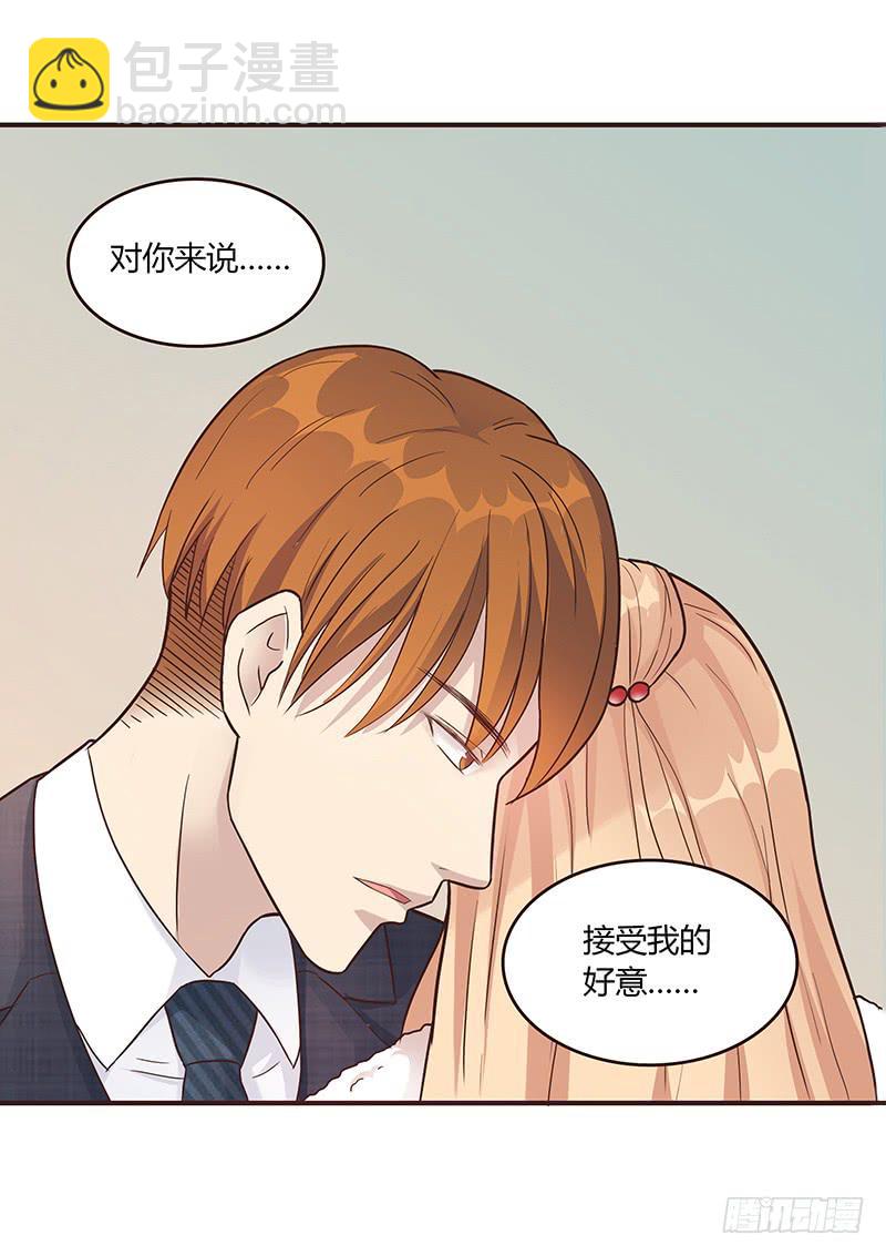 《最差劲的痴情》60话 让我追求你 第29页