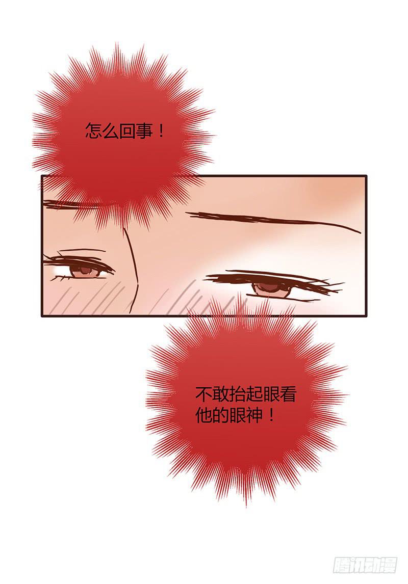 《最差劲的痴情》60话 让我追求你 第32页