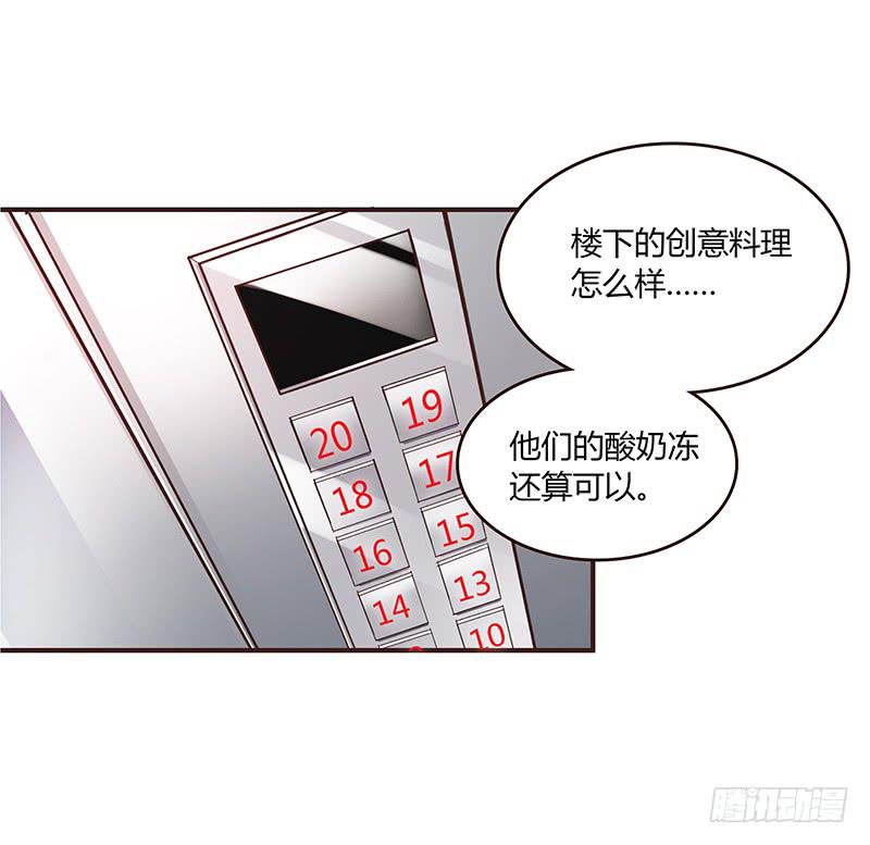 《最差劲的痴情》60话 让我追求你 第33页