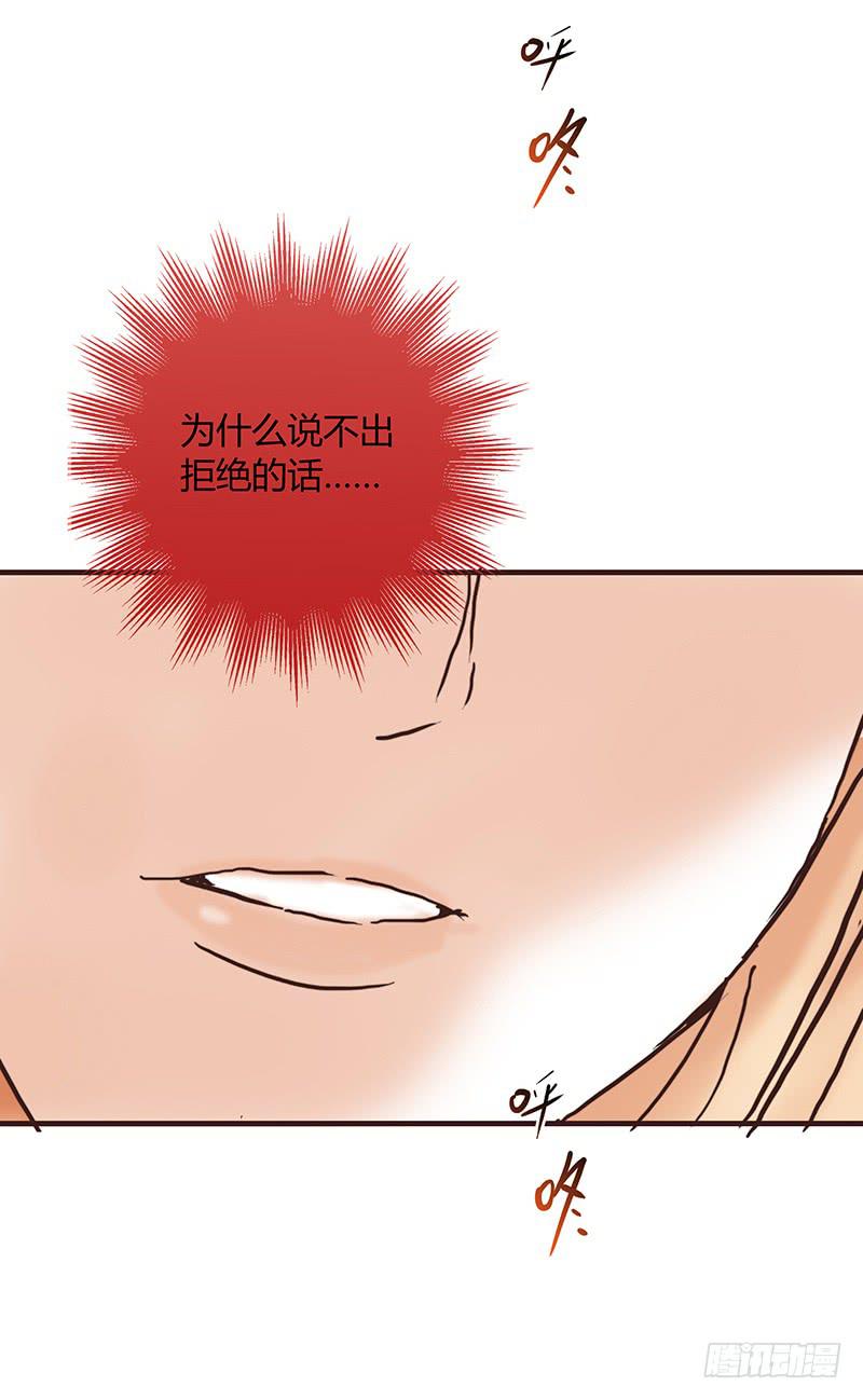 《最差劲的痴情》60话 让我追求你 第34页