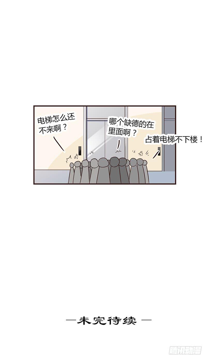 《最差劲的痴情》60话 让我追求你 第37页