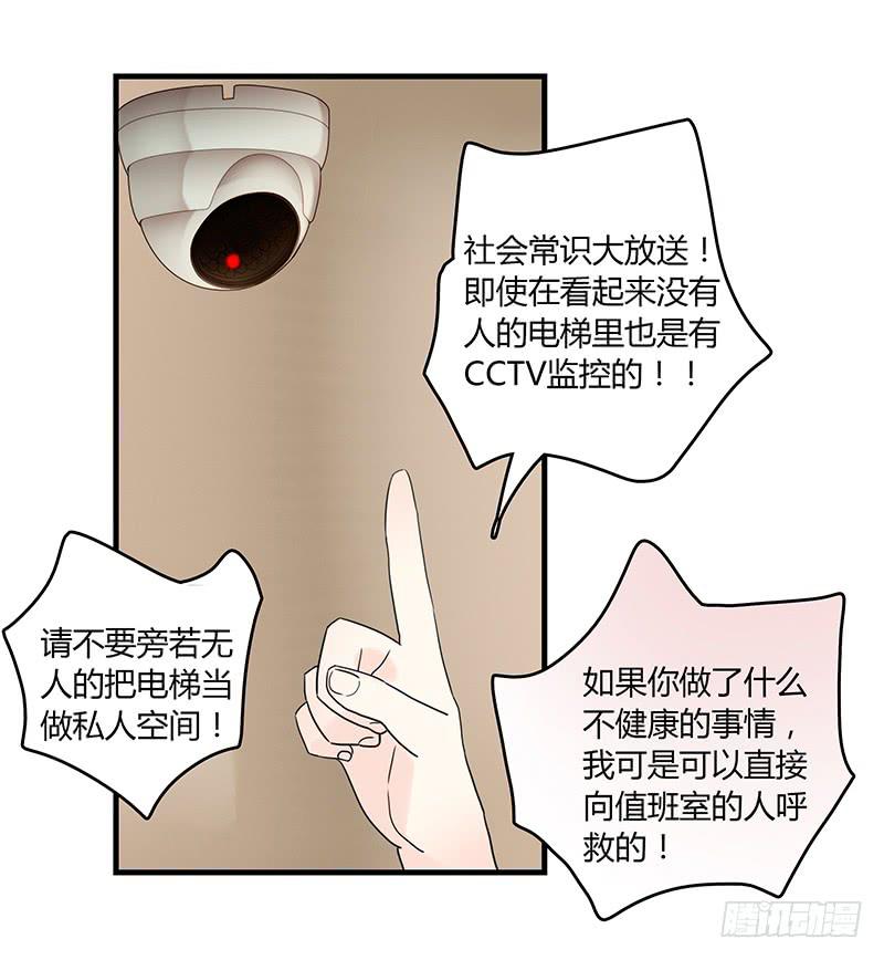 《最差劲的痴情》60话 让我追求你 第8页