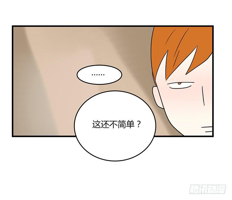 《最差劲的痴情》60话 让我追求你 第9页