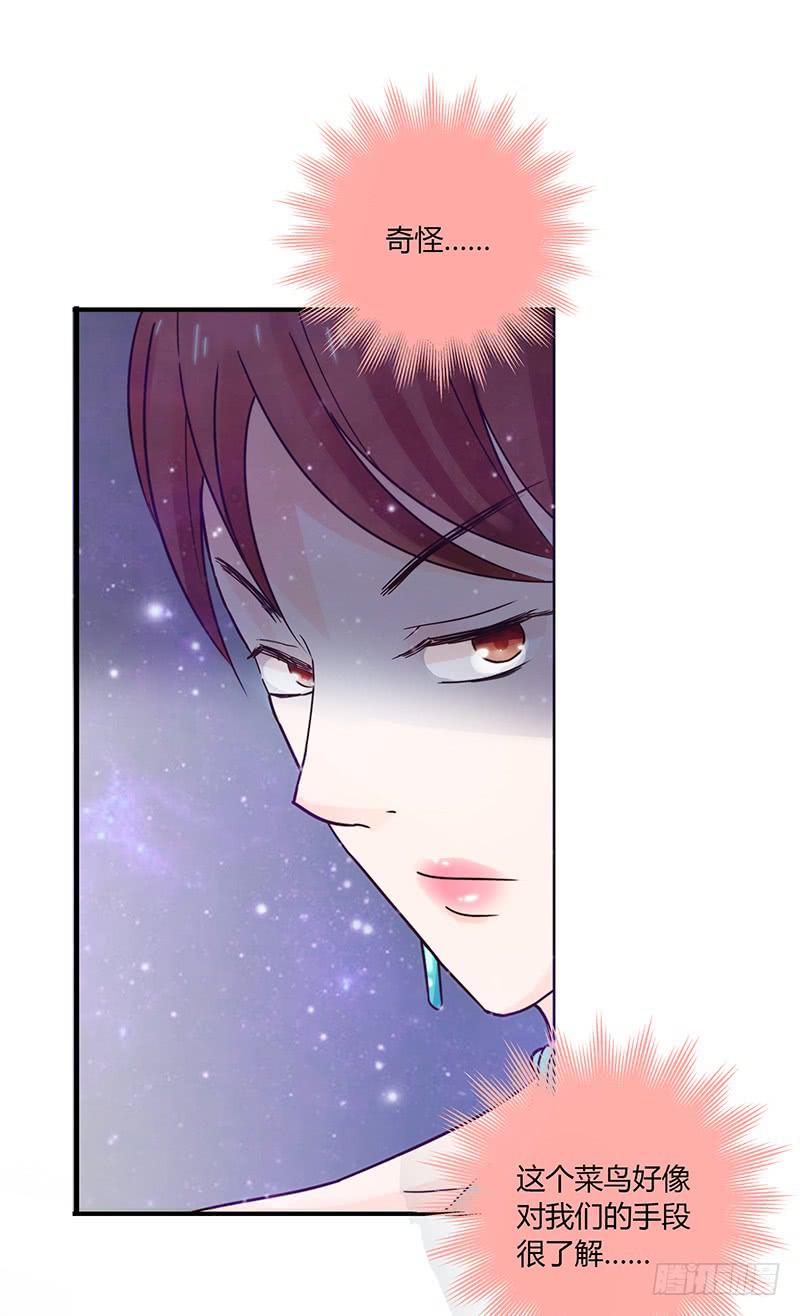 《最差劲的痴情》57话 秘书室探案 第18页