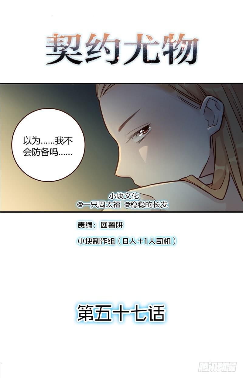 《最差劲的痴情》57话 秘书室探案 第1页