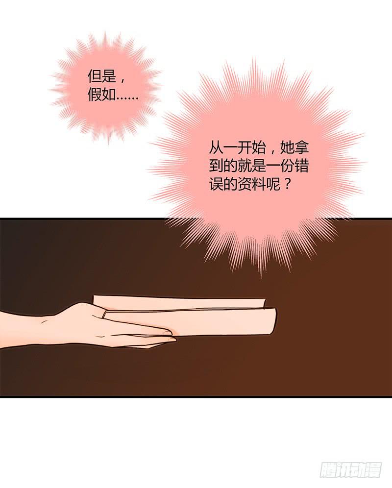 《最差劲的痴情》57话 秘书室探案 第22页