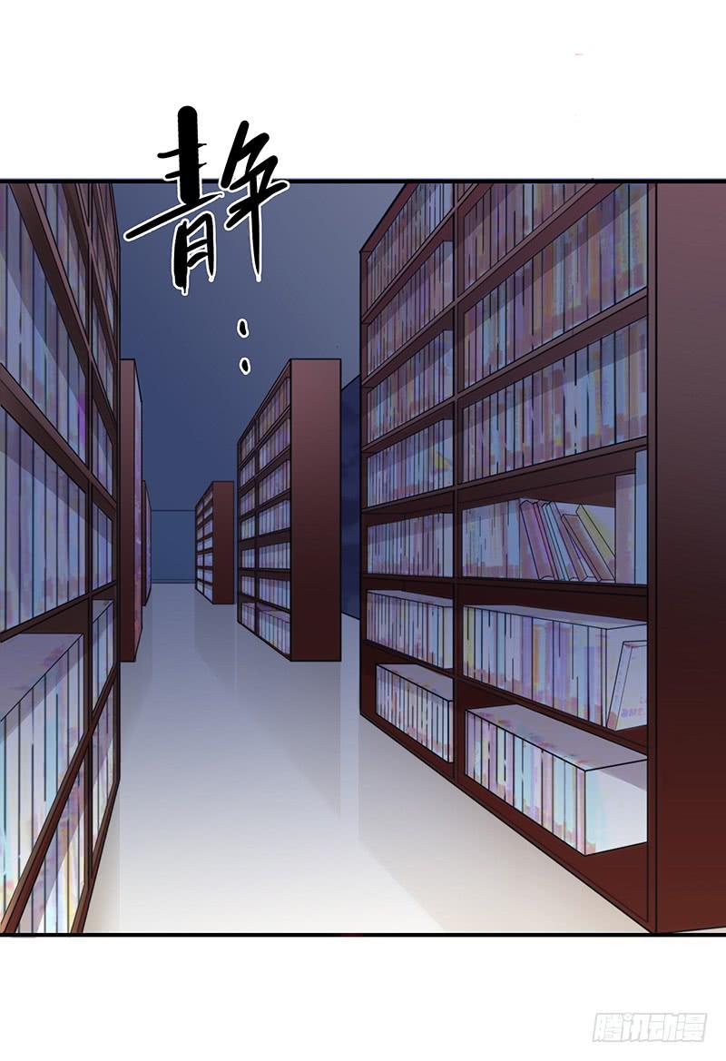 《最差劲的痴情》57话 秘书室探案 第23页
