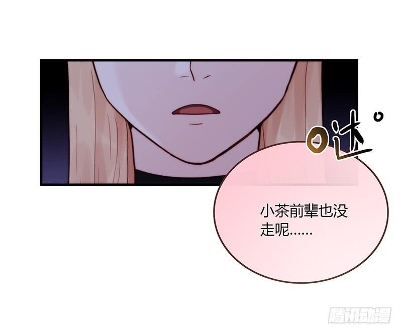 《最差劲的痴情》57话 秘书室探案 第25页