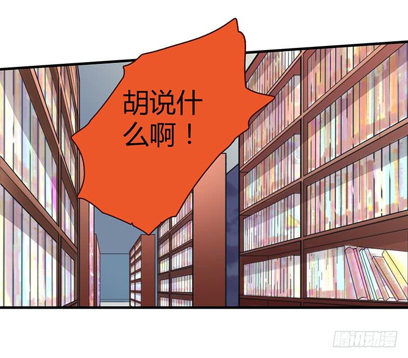 《最差劲的痴情》57话 秘书室探案 第28页