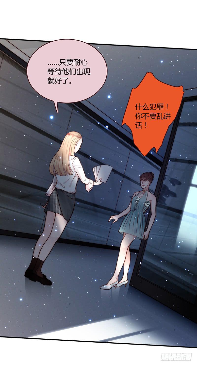 《最差劲的痴情》57话 秘书室探案 第30页