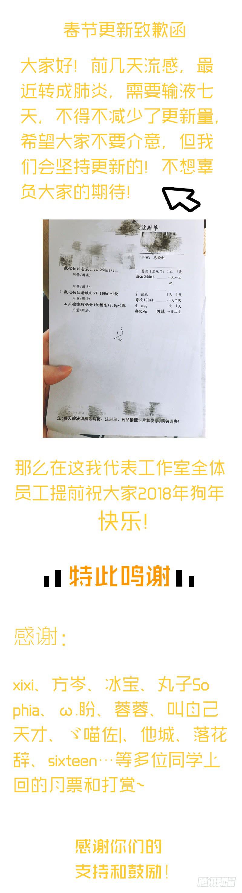 《最差劲的痴情》57话 秘书室探案 第33页