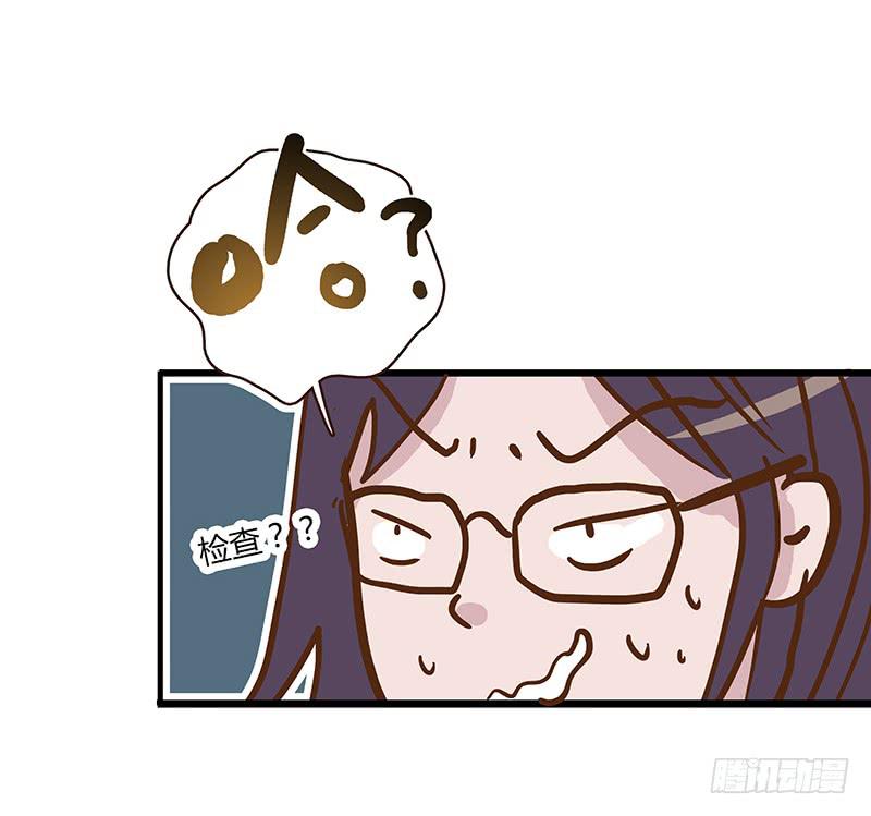 《最差劲的痴情》57话 秘书室探案 第6页