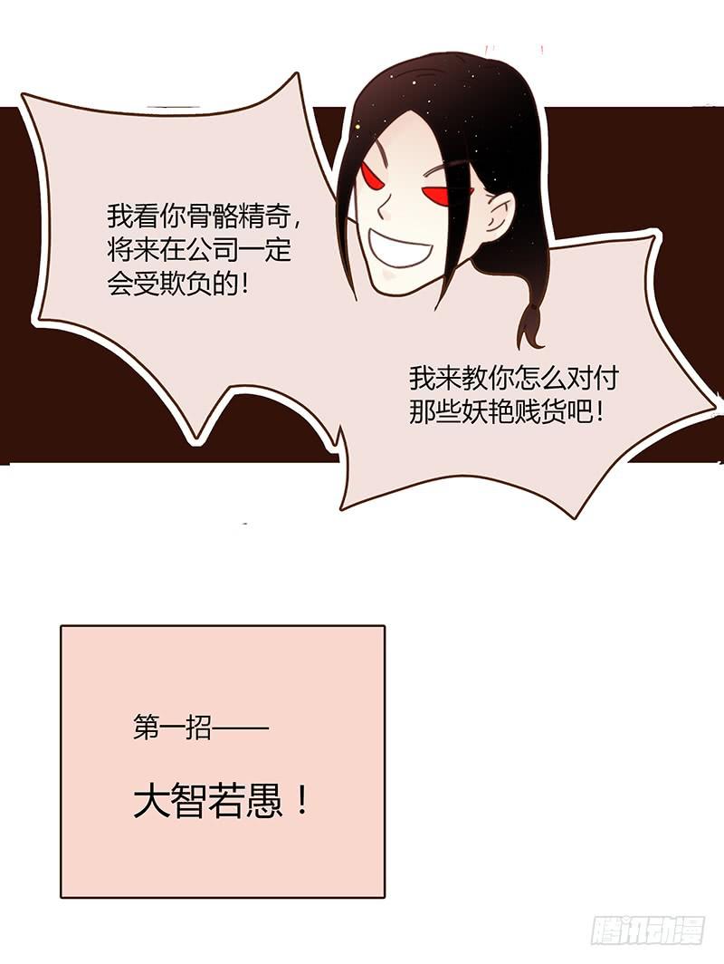 《最差劲的痴情》57话 秘书室探案 第9页