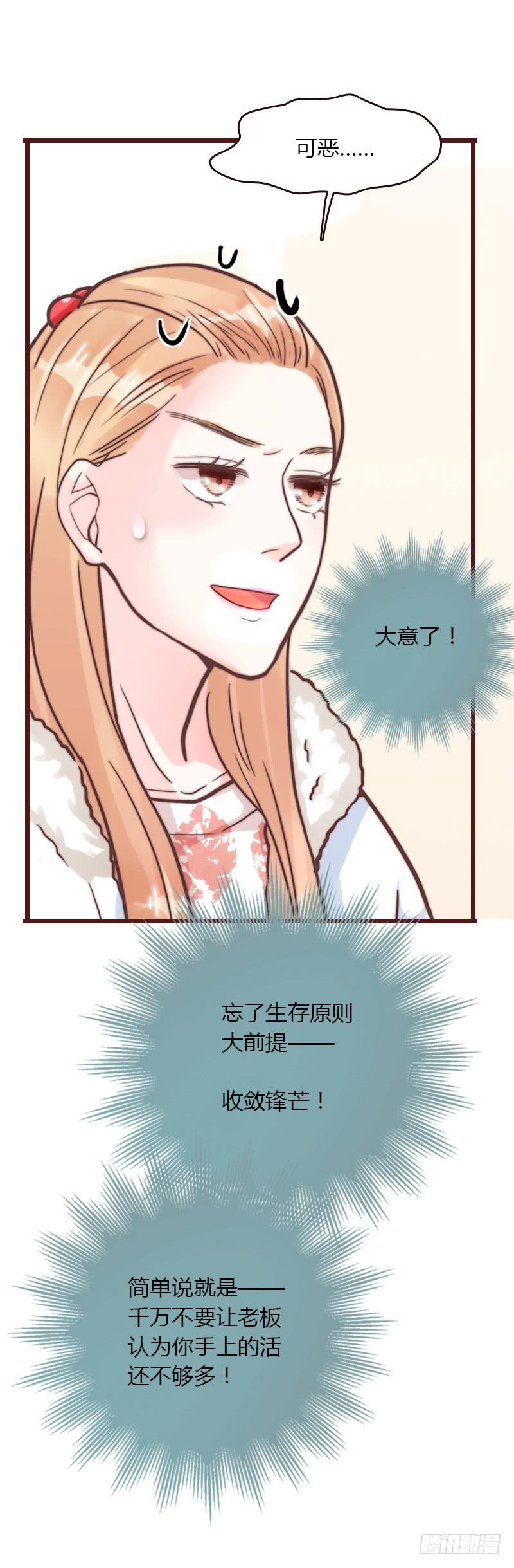 《最差劲的痴情》59话 二人世界 第11页