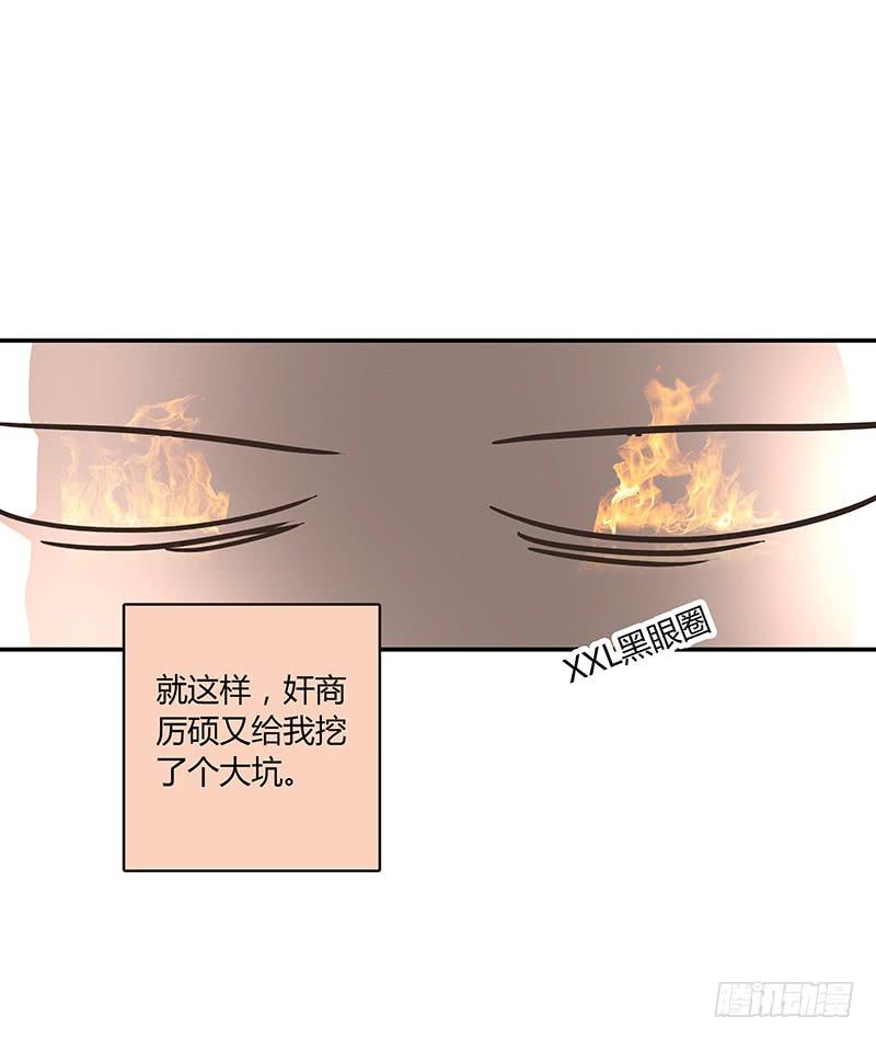 《最差劲的痴情》59话 二人世界 第12页