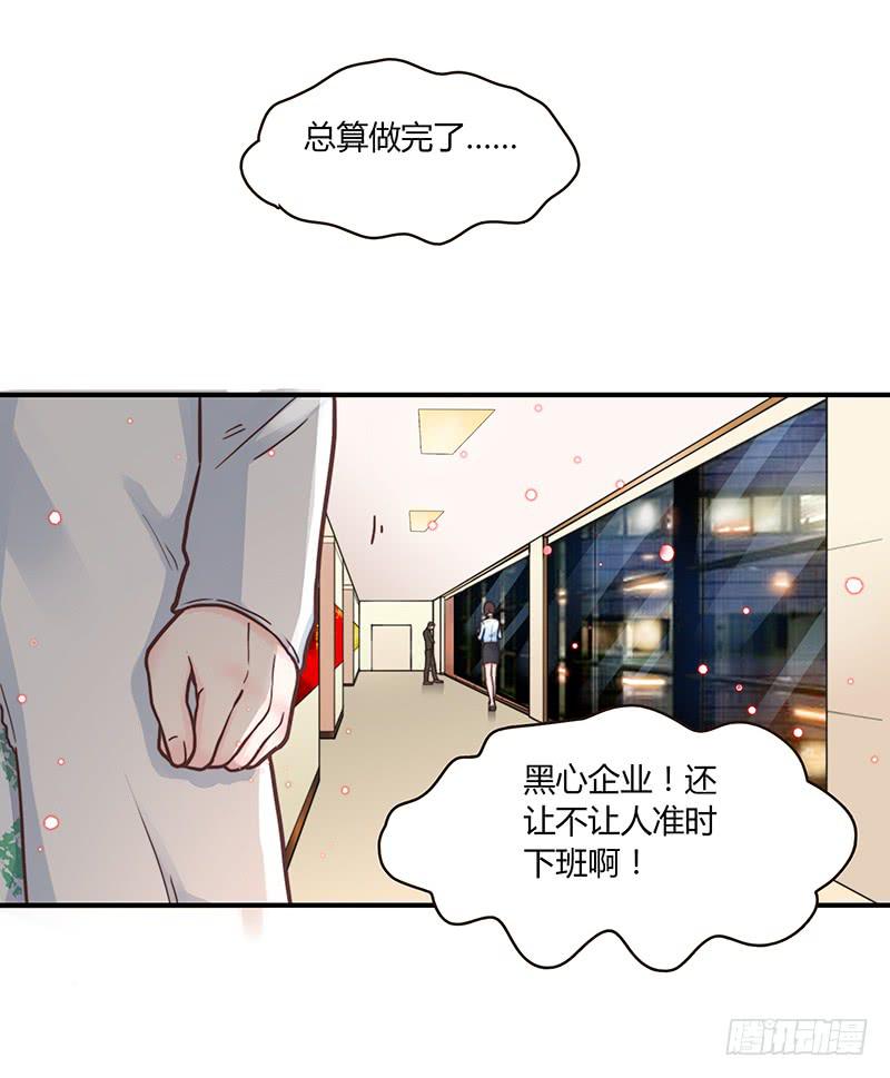 《最差劲的痴情》59话 二人世界 第13页