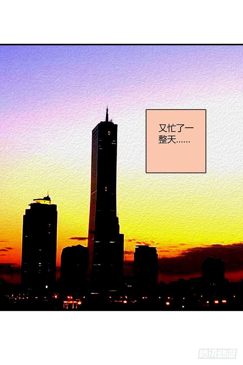 《最差劲的痴情》59话 二人世界 第14页