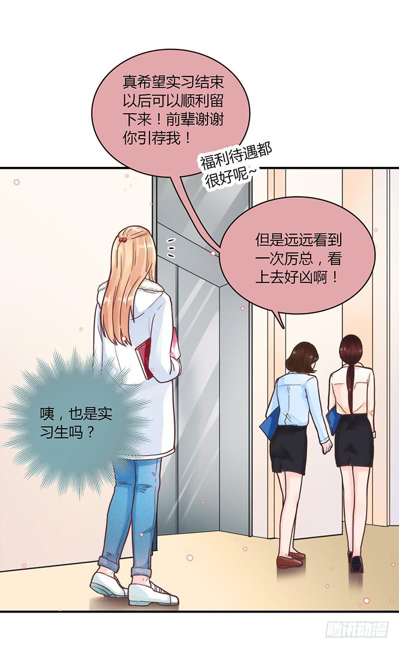 《最差劲的痴情》59话 二人世界 第15页