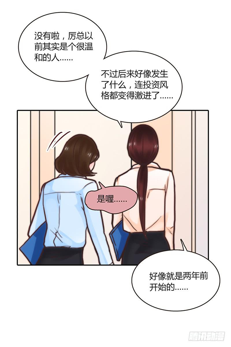 《最差劲的痴情》59话 二人世界 第16页