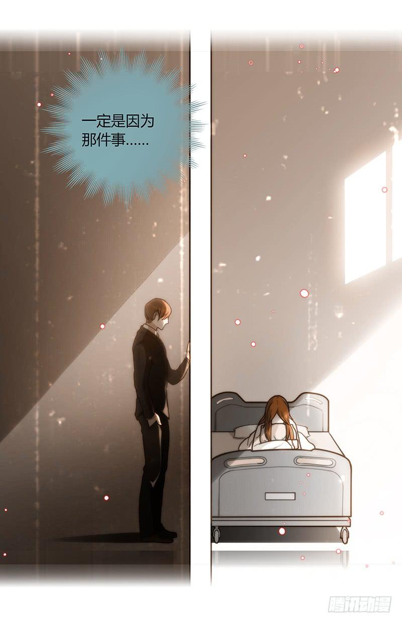 《最差劲的痴情》59话 二人世界 第19页