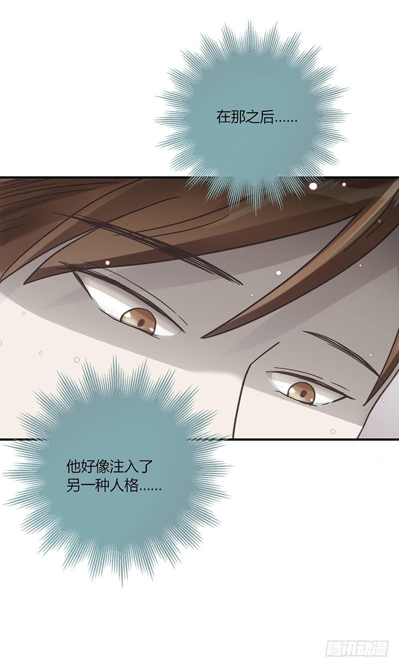 《最差劲的痴情》59话 二人世界 第20页