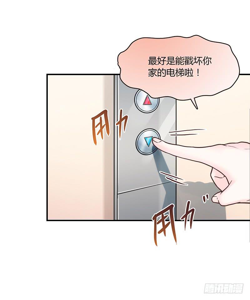 《最差劲的痴情》59话 二人世界 第22页