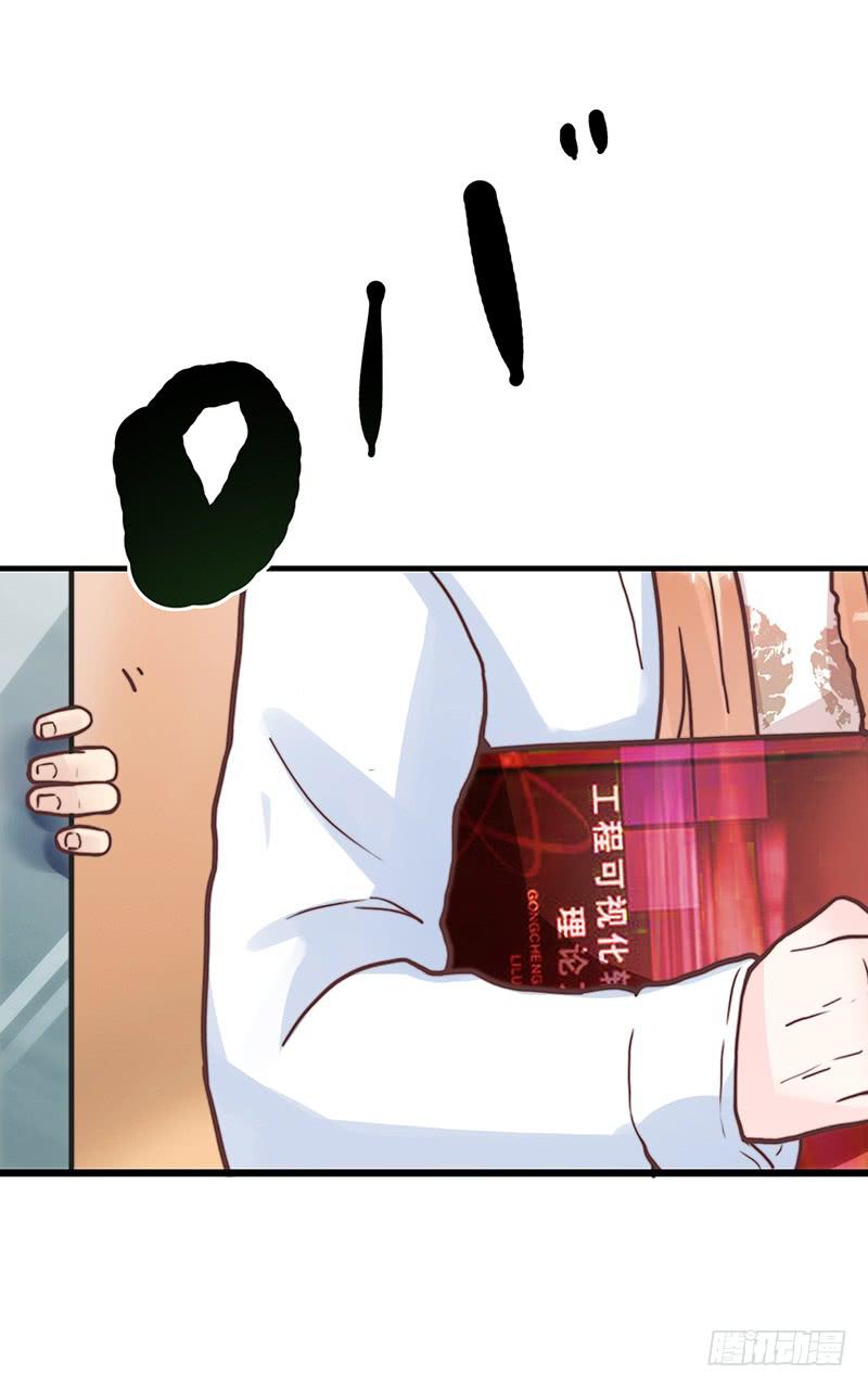《最差劲的痴情》59话 二人世界 第23页