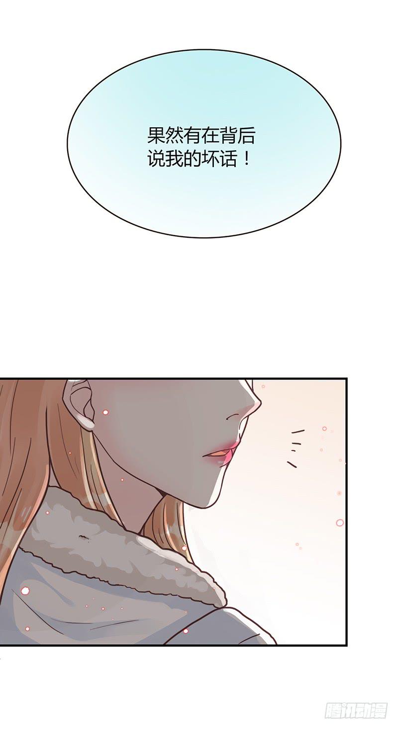 《最差劲的痴情》59话 二人世界 第24页