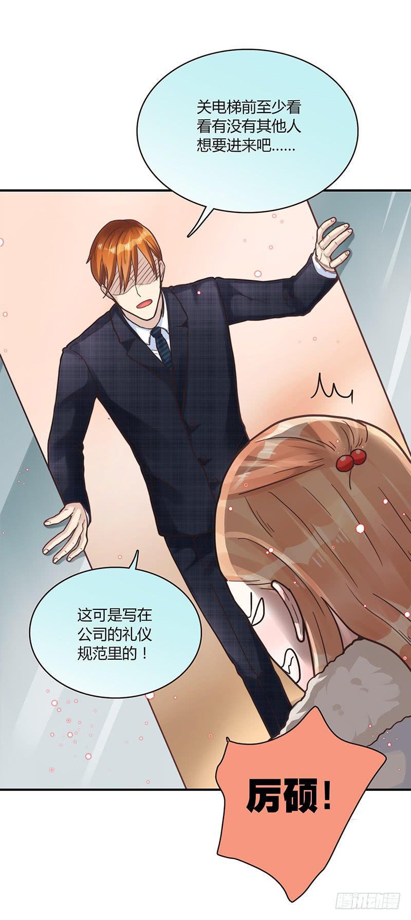 《最差劲的痴情》59话 二人世界 第25页